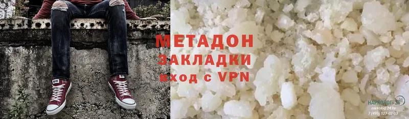 Метадон methadone  kraken ссылки  Горячий Ключ  цены наркотик 