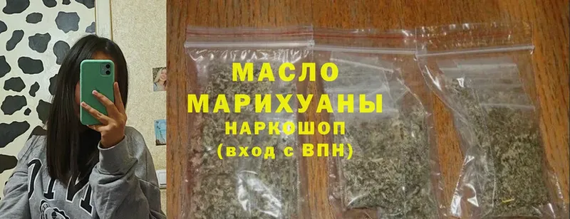 ТГК THC oil Горячий Ключ