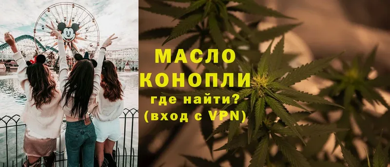 ТГК гашишное масло  Горячий Ключ 